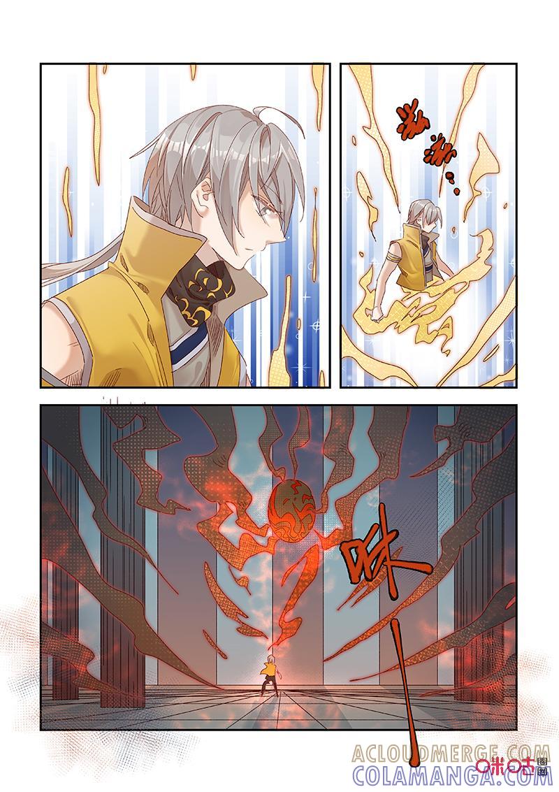 特攻学院 第66话：闯关失败 第5页