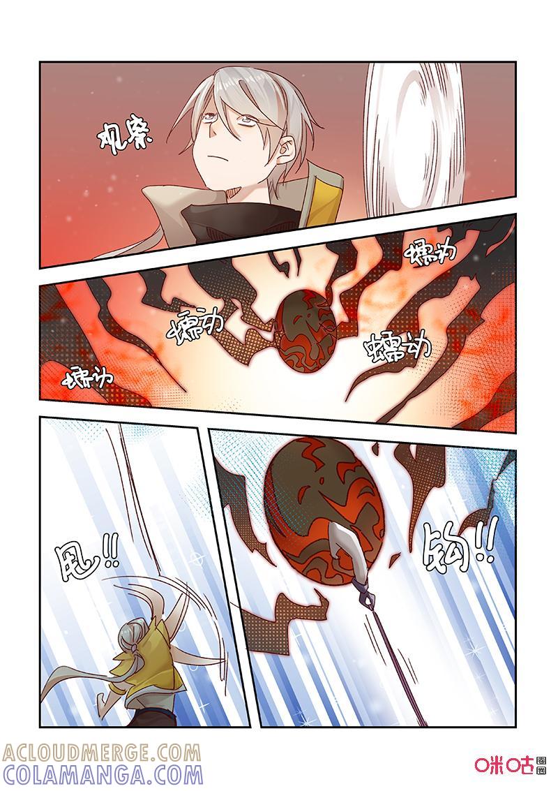 特攻学院 第66话：闯关失败 第7页
