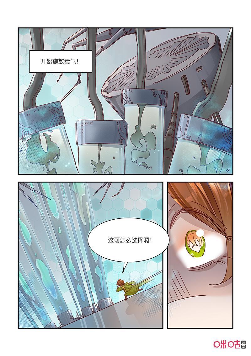特攻学院 第66话：闯关失败 第18页