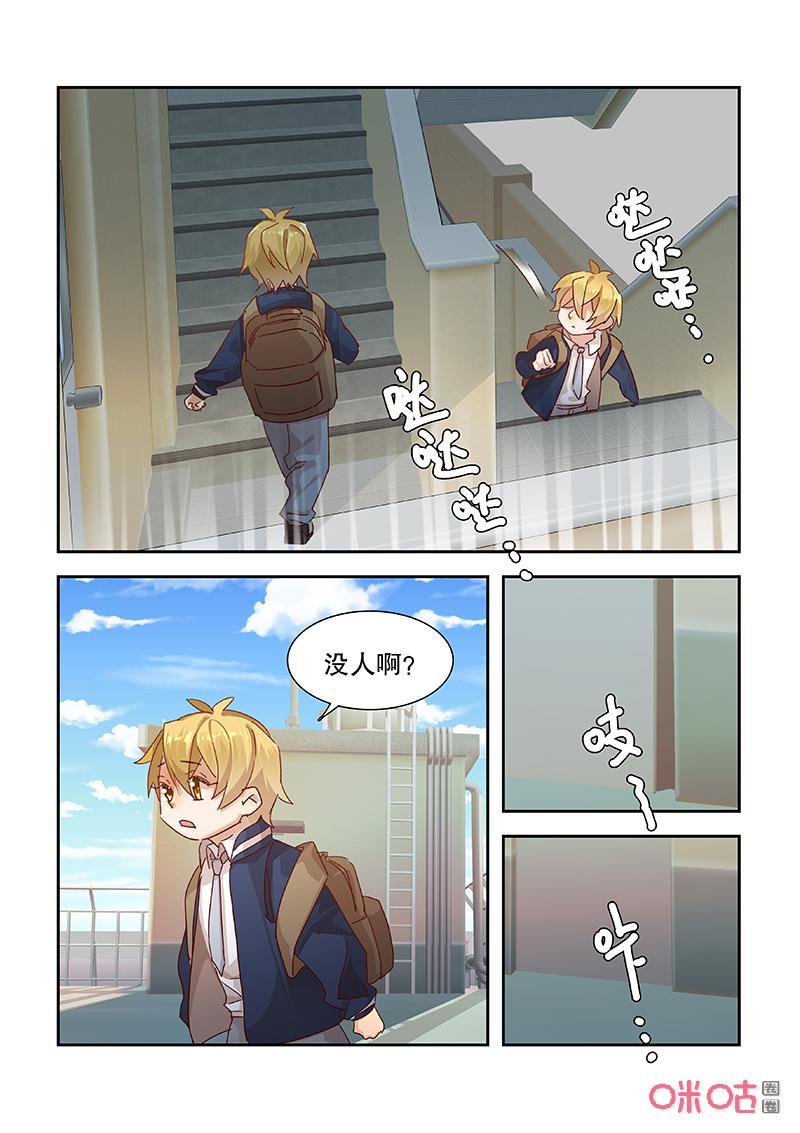 特攻学院 第68话：愧疚 第10页