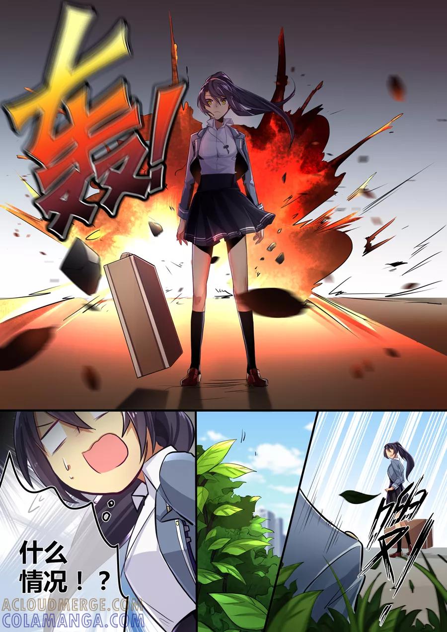 《极道校园》第1话 第11页