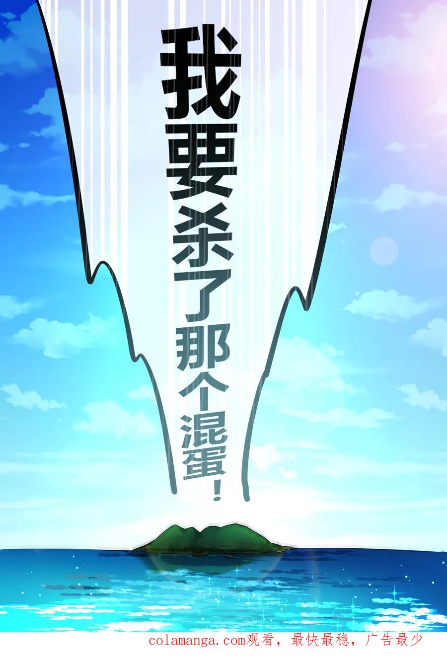 《极道校园》第1话 第18页