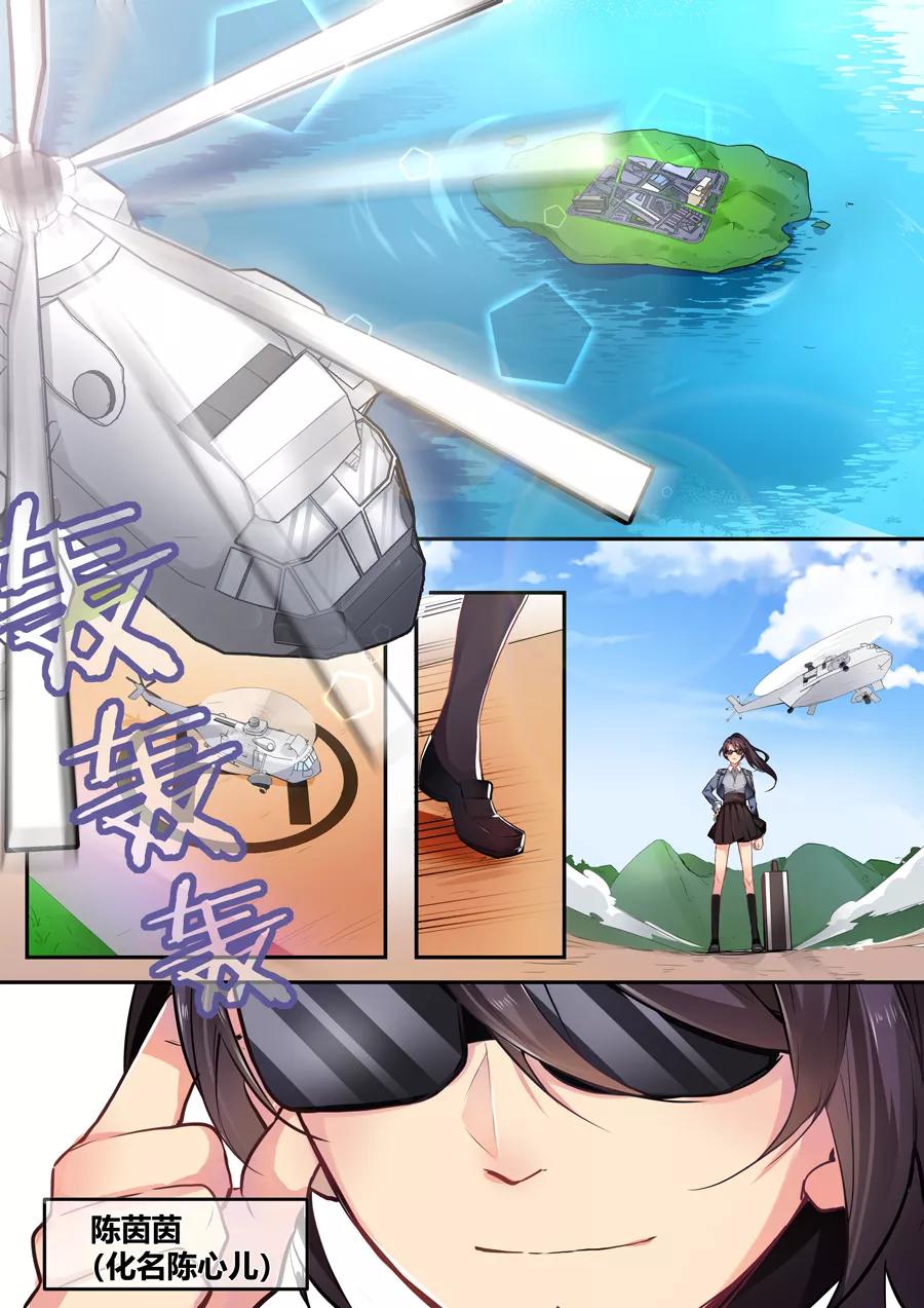《极道校园》第1话 第6页