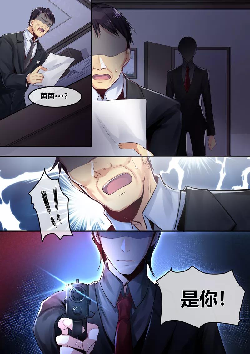 《极道校园》第1话 第4页