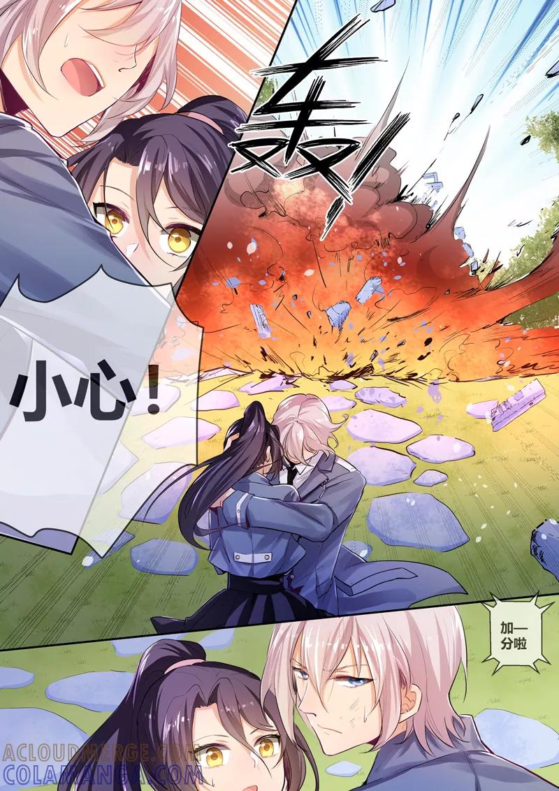 《极道校园》第2话 第7页