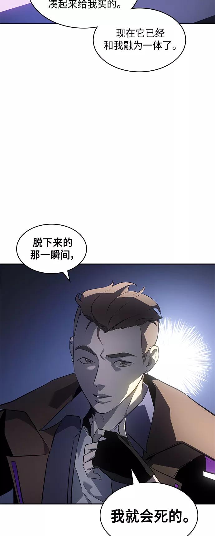 《7FATES： CHAKHO》第26集 第30页