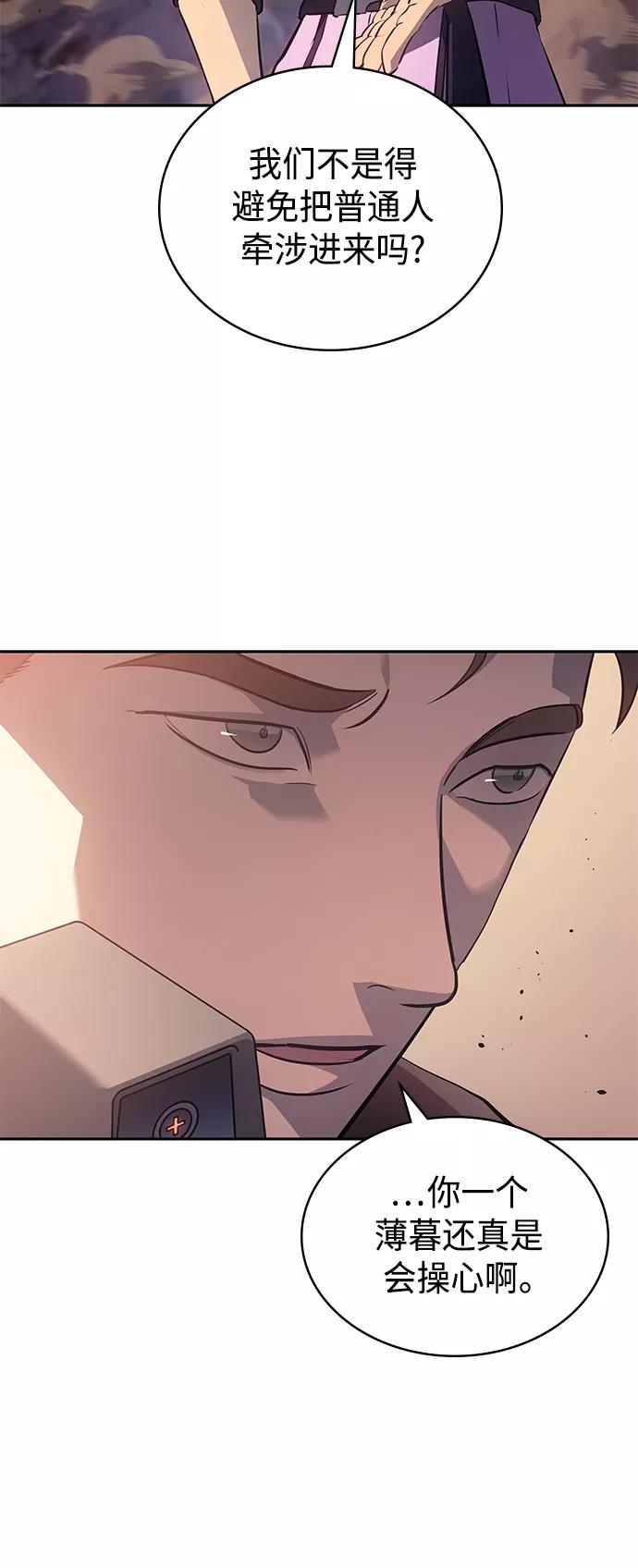 《7FATES： CHAKHO》第27集 第30页