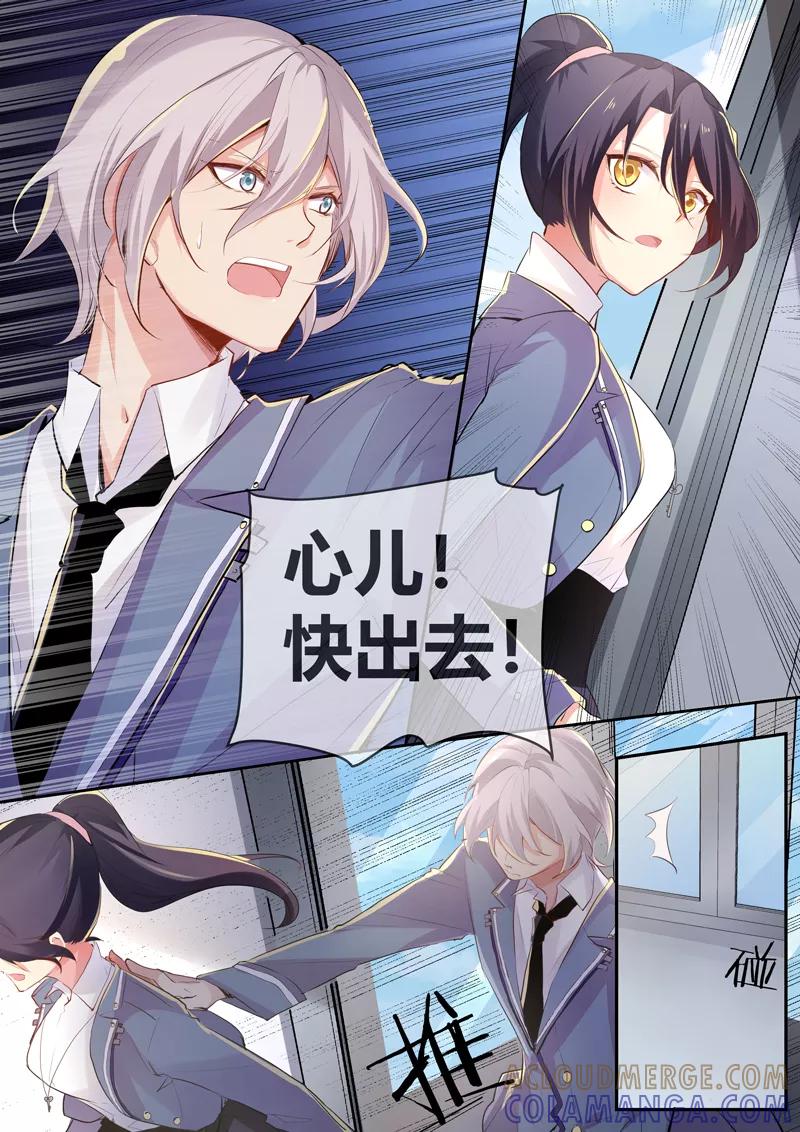 《极道校园》第3话 第6页
