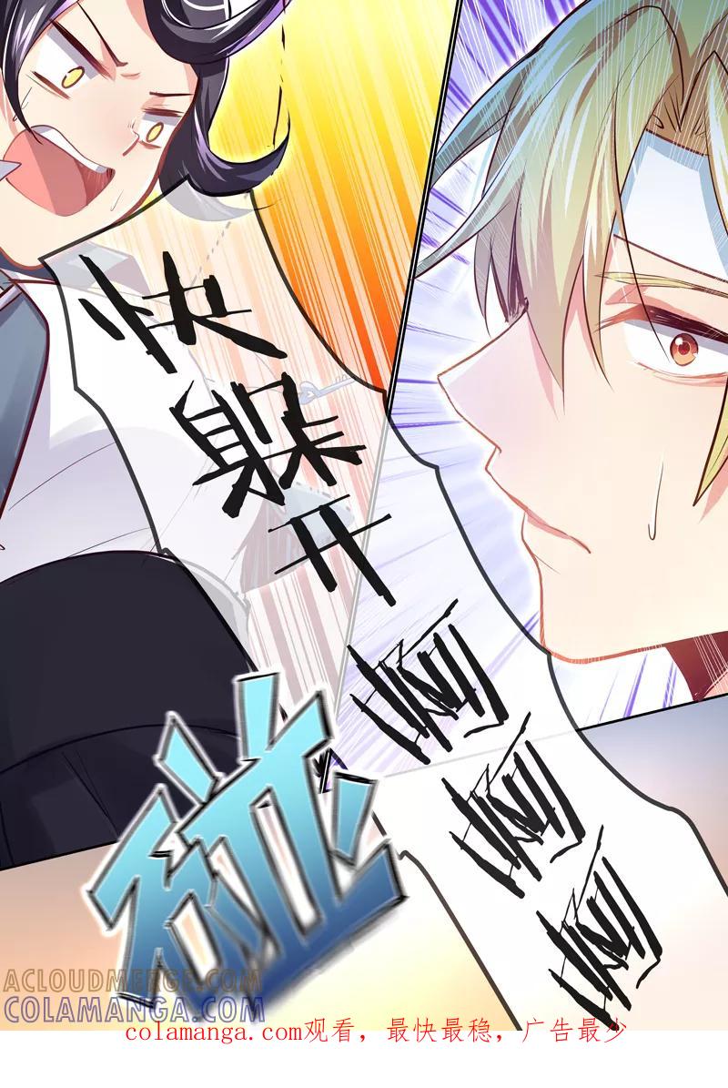 《极道校园》第3话 第11页
