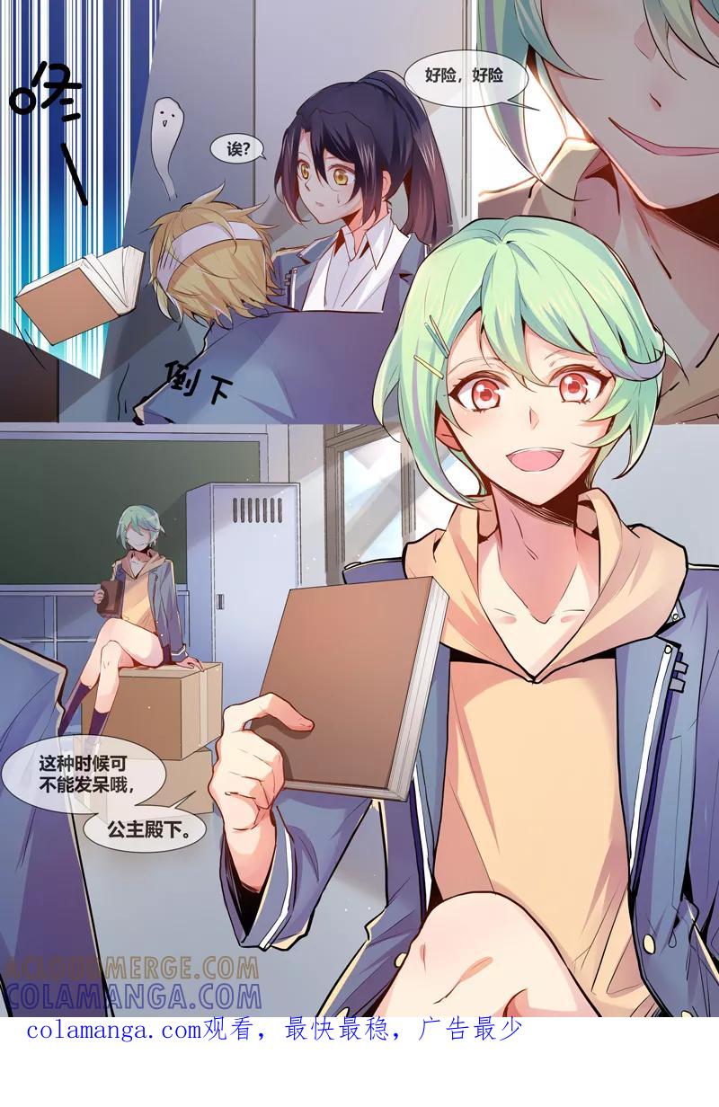 《极道校园》第4话 第10页