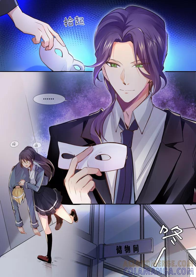 《极道校园》第4话 第5页
