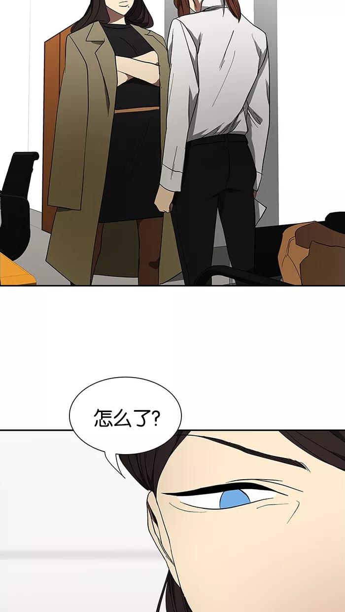 《I Love Liu》第48话 第51页
