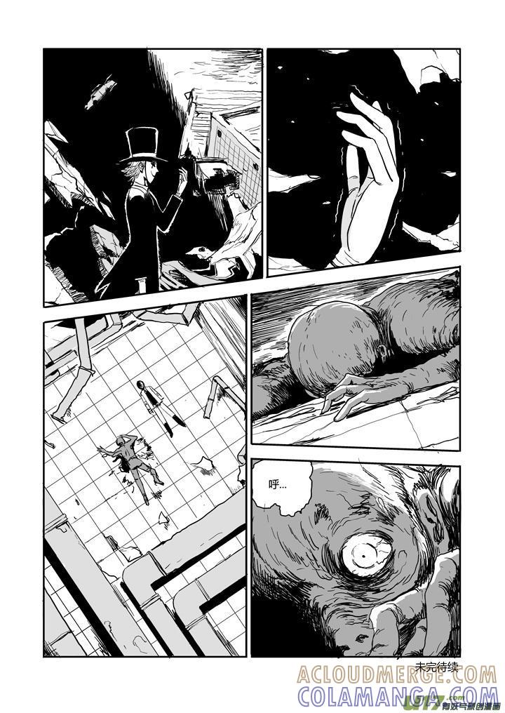 《月球漩涡》chapter59：我的女儿 第12页