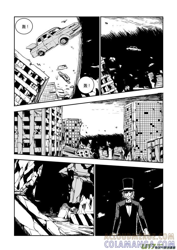 《月球漩涡》chapter59：我的女儿 第11页