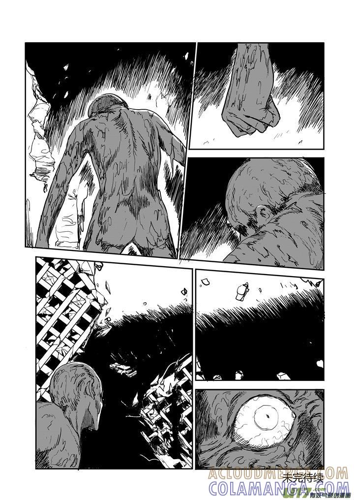《月球漩涡》chapter60：重逢 第12页