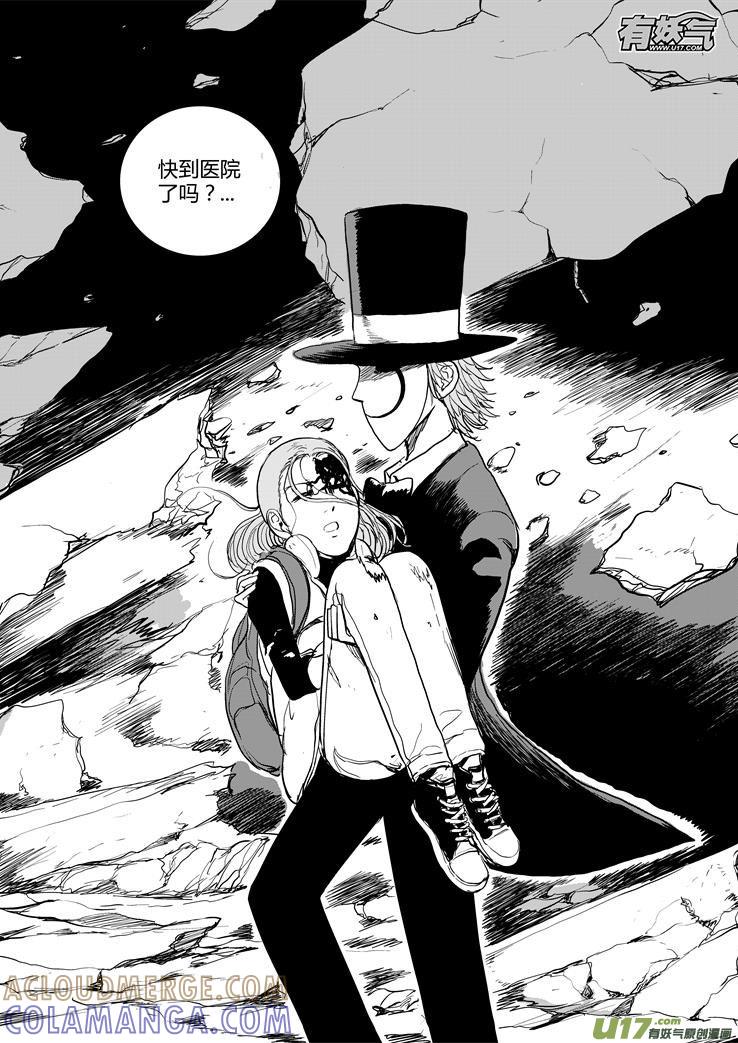 《月球漩涡》chapter60：重逢 第9页