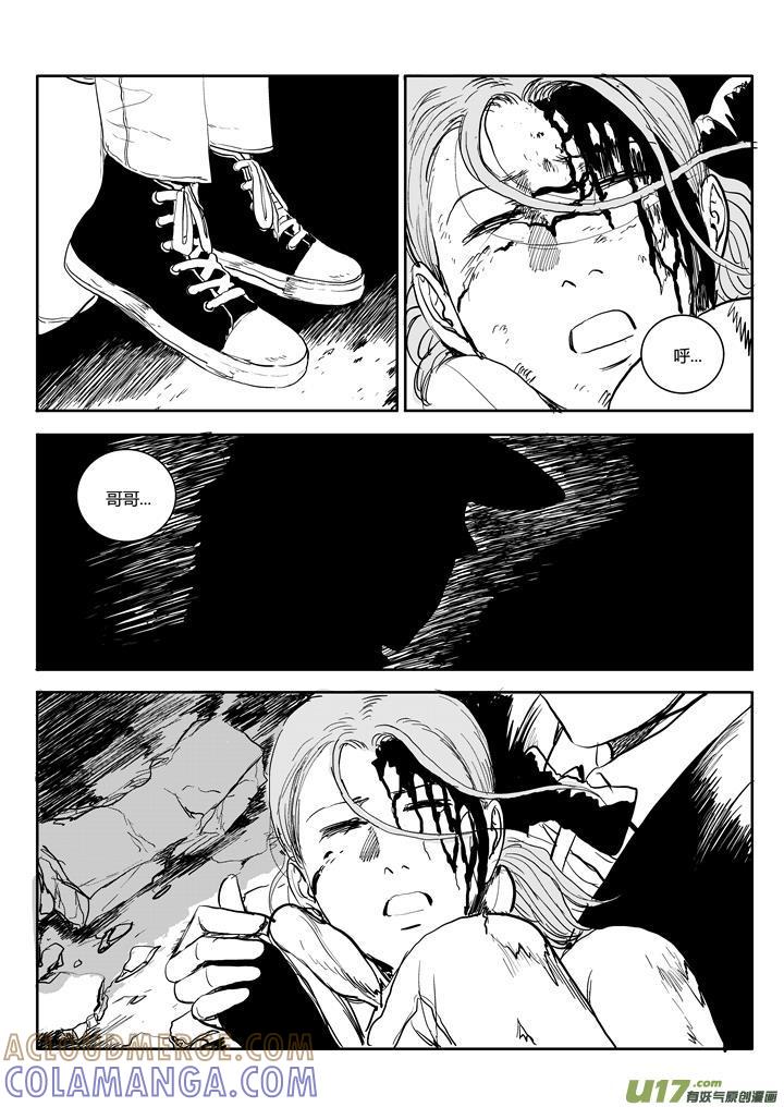 《月球漩涡》chapter60：重逢 第8页