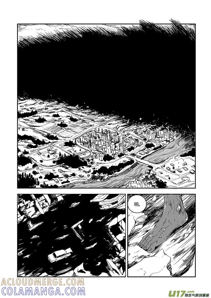 《月球漩涡》chapter60：重逢 第11页
