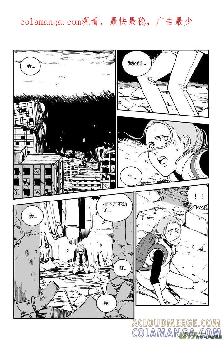 《月球漩涡》chapter60：重逢 第1页