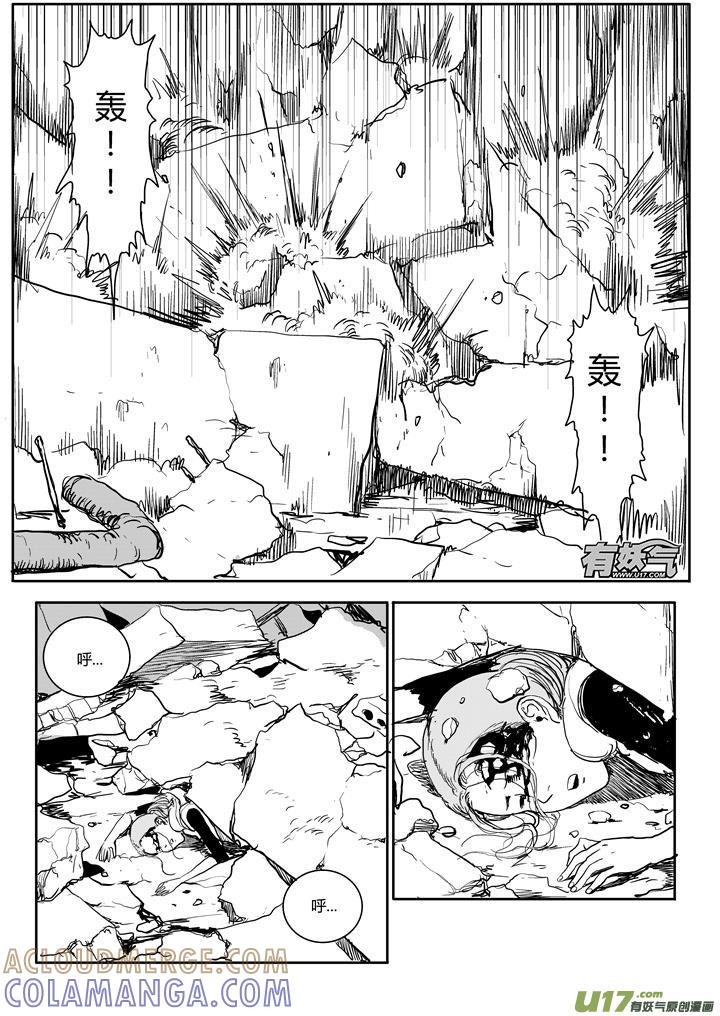 《月球漩涡》chapter60：重逢 第3页
