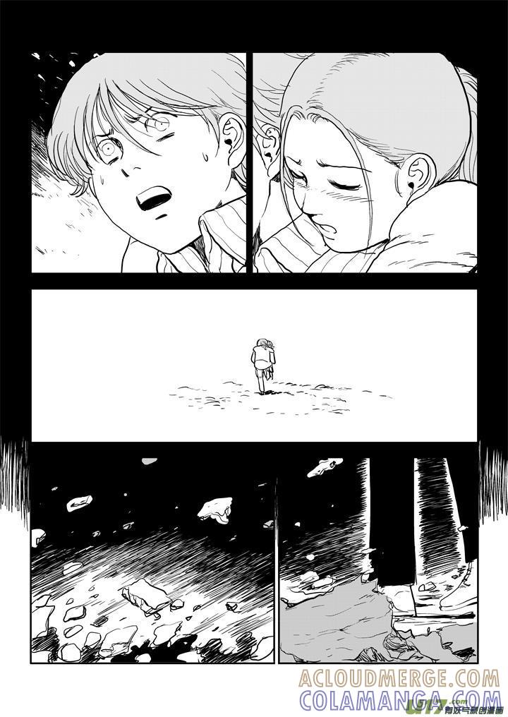《月球漩涡》chapter60：重逢 第7页