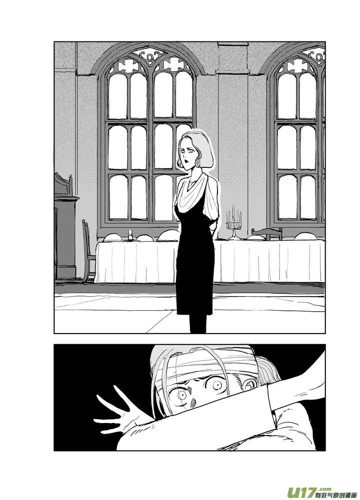 《月球漩涡》chapter61：恍如隔世 第14页