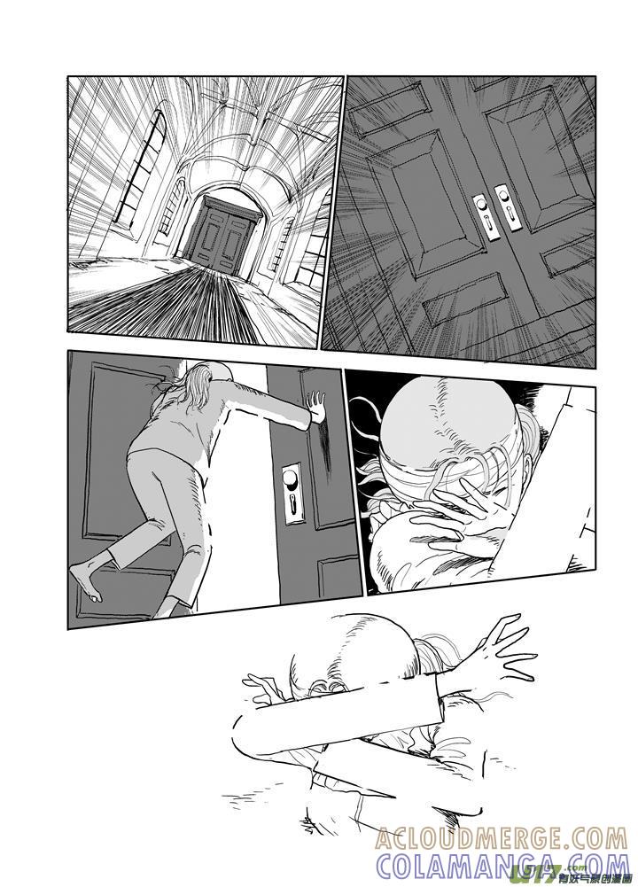 《月球漩涡》chapter61：恍如隔世 第13页
