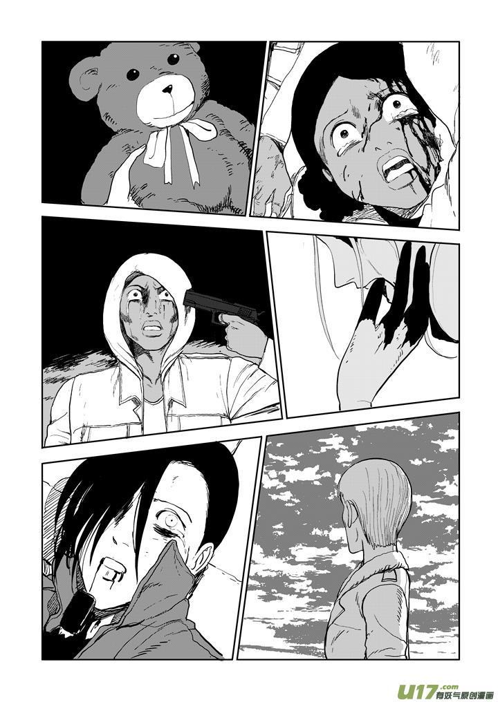 《月球漩涡》chapter61：恍如隔世 第10页