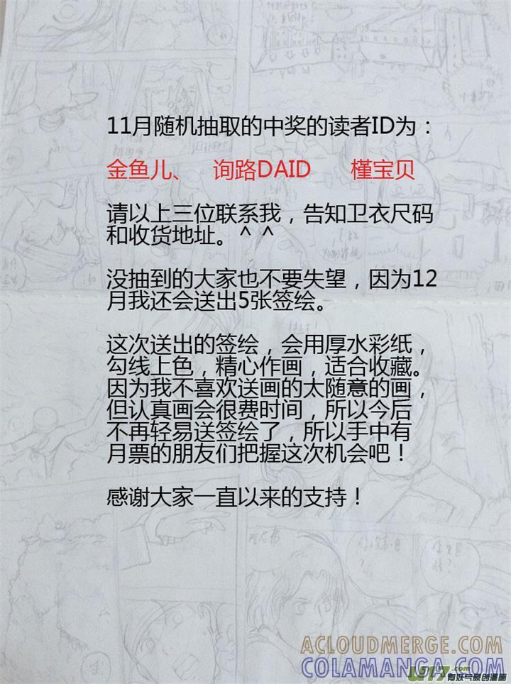 《月球漩涡》chapter62：遗忘的悬崖 第13页