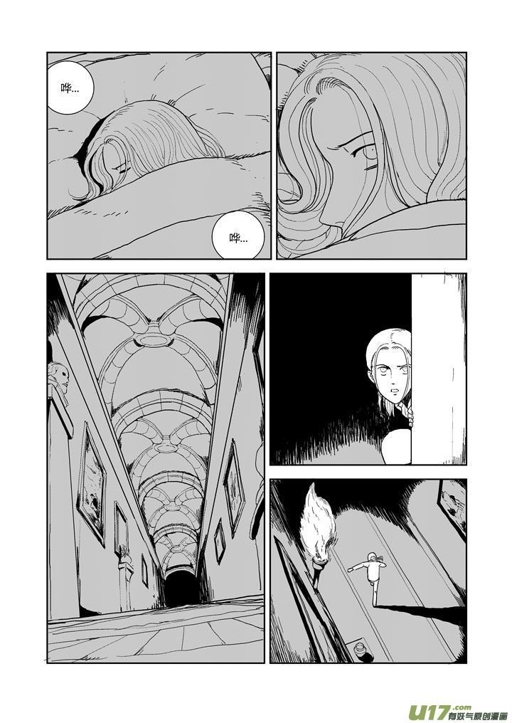 《月球漩涡》chapter63：逃不掉的地方 第10页