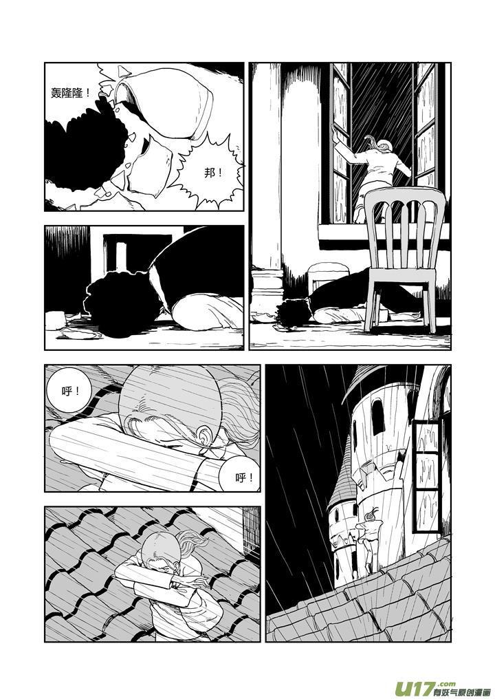 《月球漩涡》chapter63：逃不掉的地方 第12页