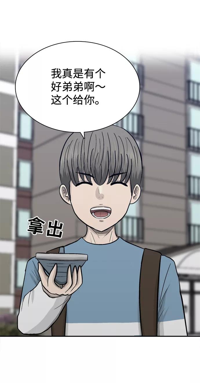 《God楼主》第65话 第86页