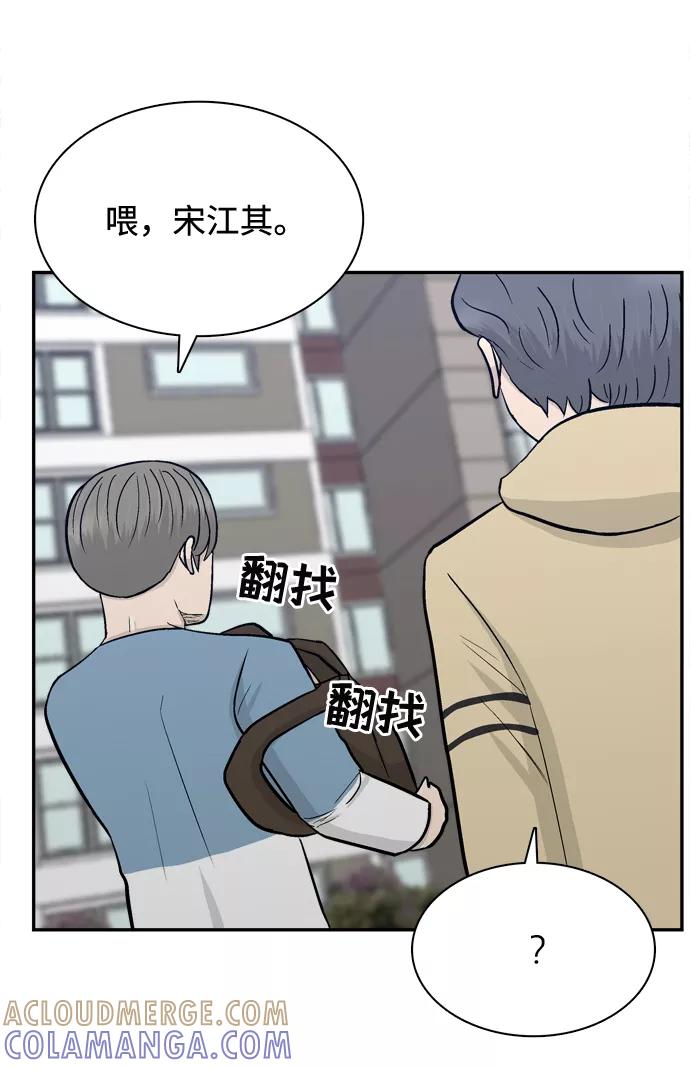 《God楼主》第65话 第85页
