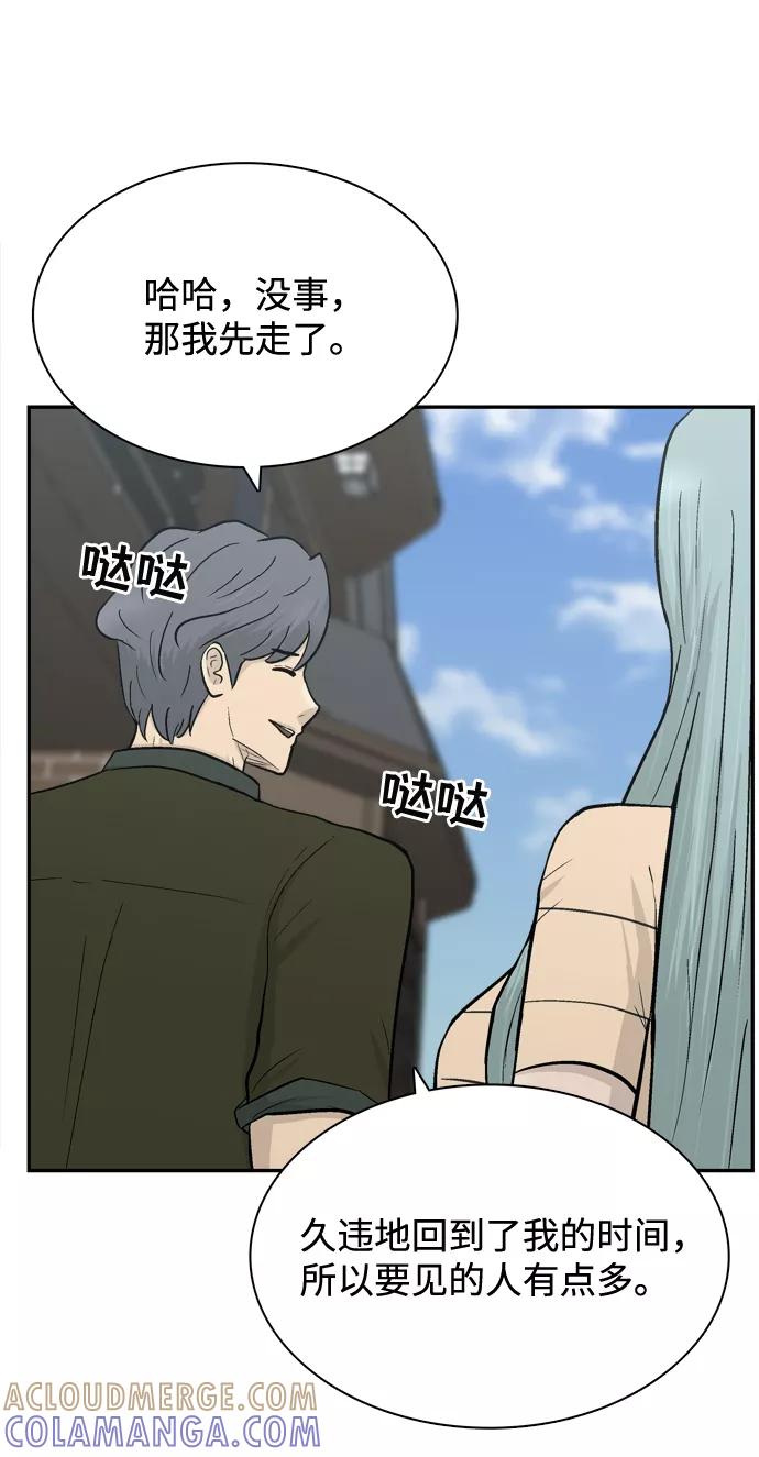 《God楼主》第66话 第41页