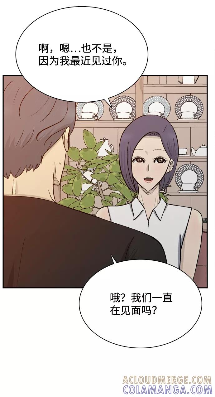 《God楼主》第66话 第45页