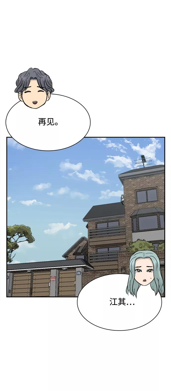 《God楼主》第66话 第42页