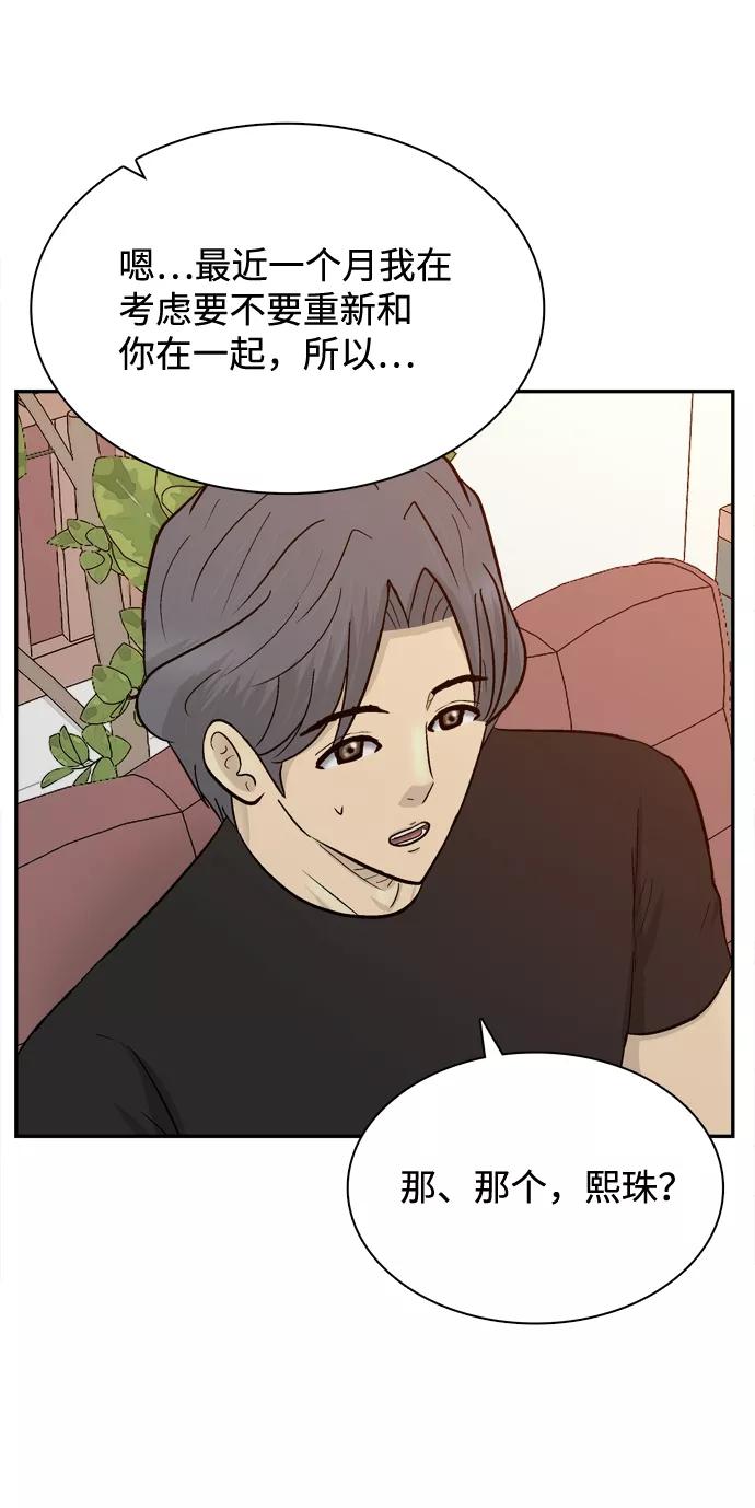 《God楼主》第66话 第46页