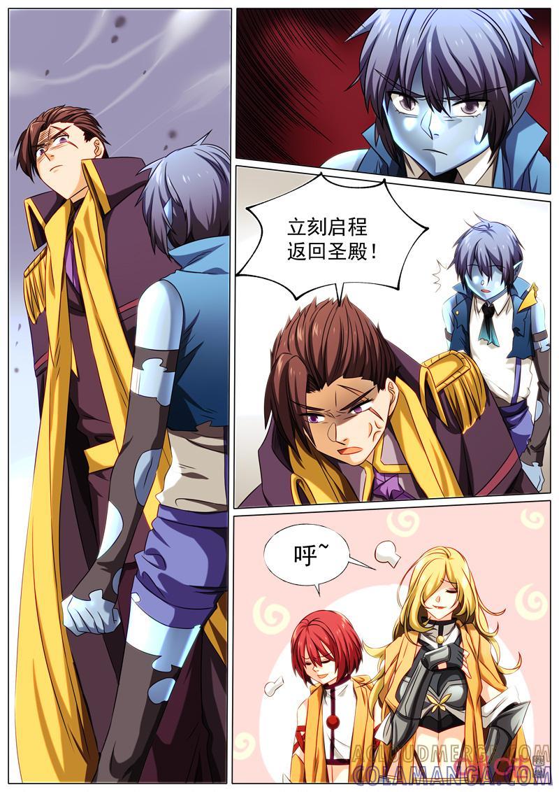 《魔王SSR》第81话：贪婪篇-偷袭 第12页