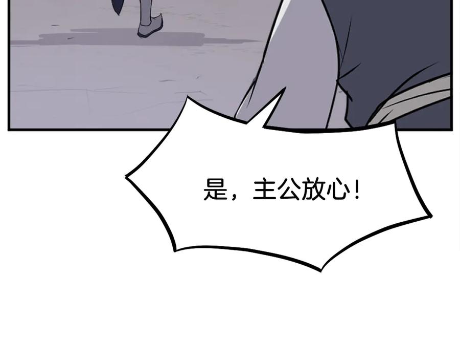 《重生不死尊》第198话 告知真相 第138页