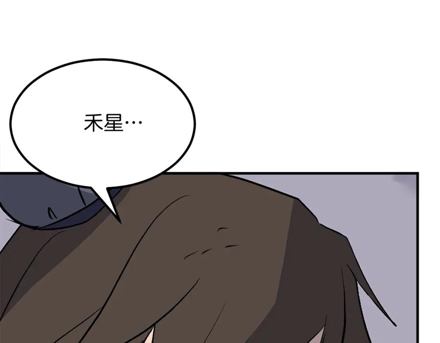《重生不死尊》第198话 告知真相 第139页