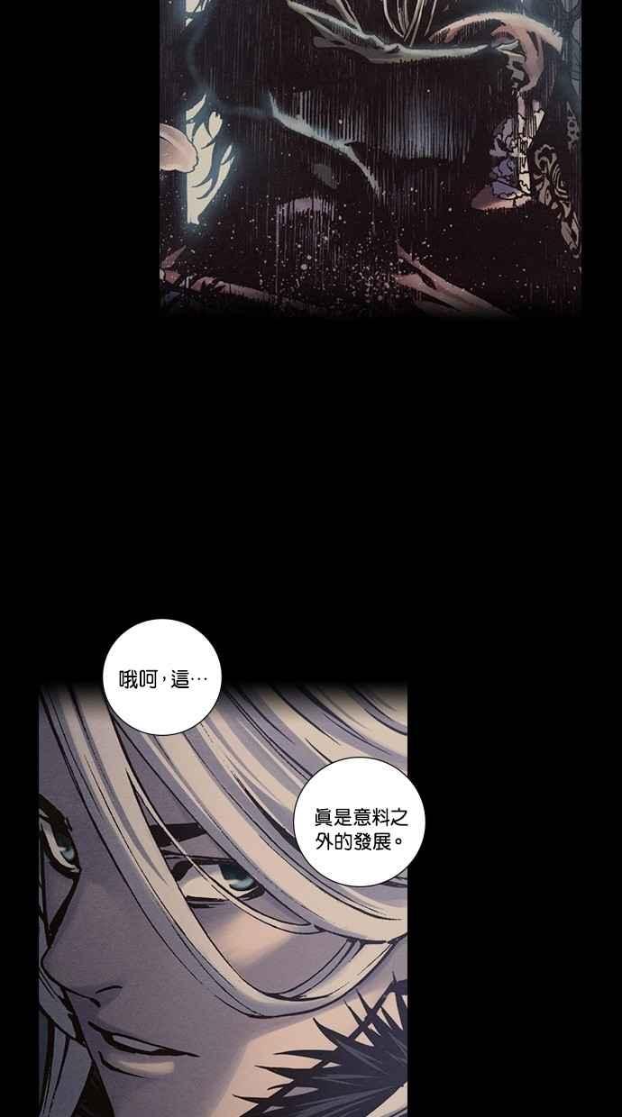 《新暗行御史》第238话 第8页