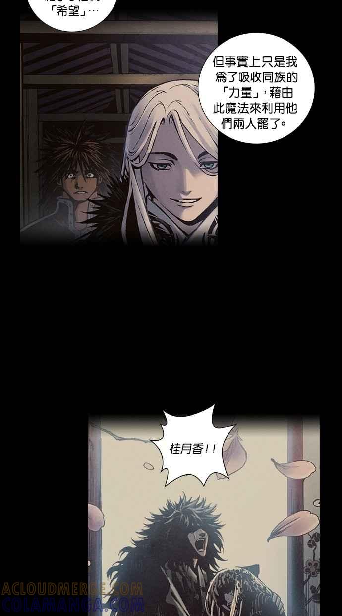 《新暗行御史》第238话 第7页
