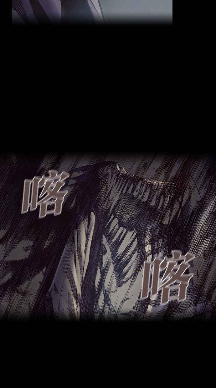 《新暗行御史》第238话 第5页