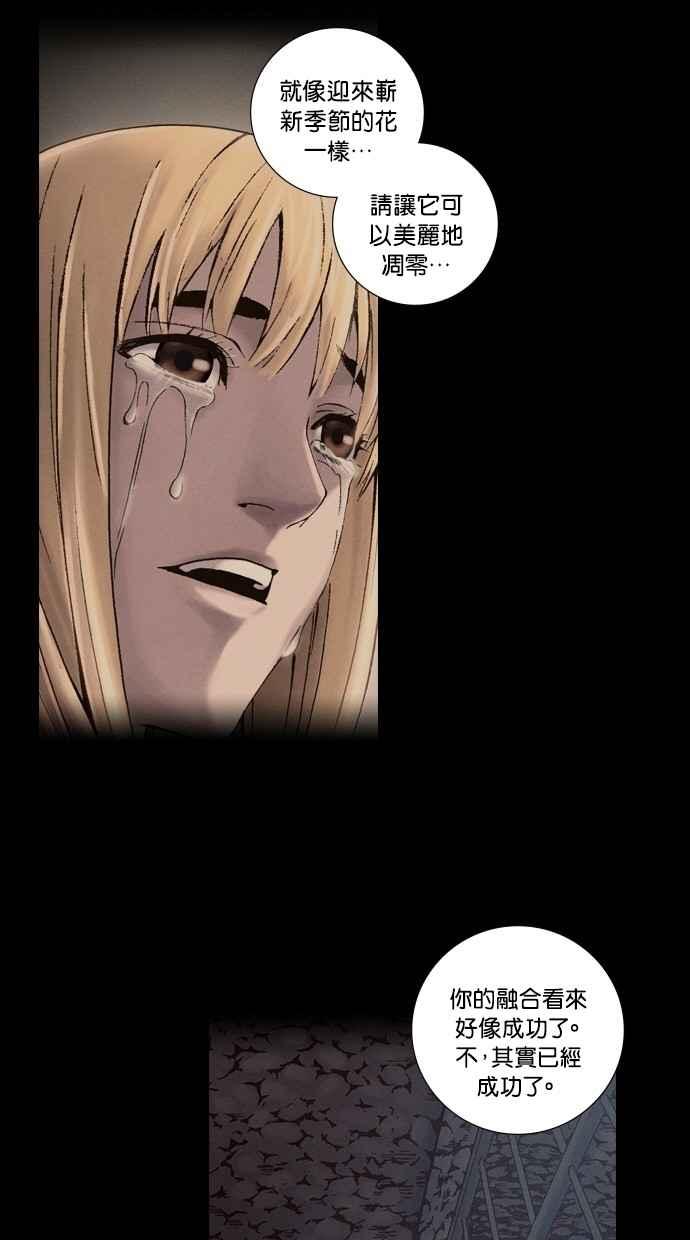 《新暗行御史》第238话 第3页