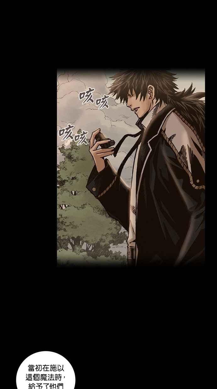 《新暗行御史》第238话 第6页