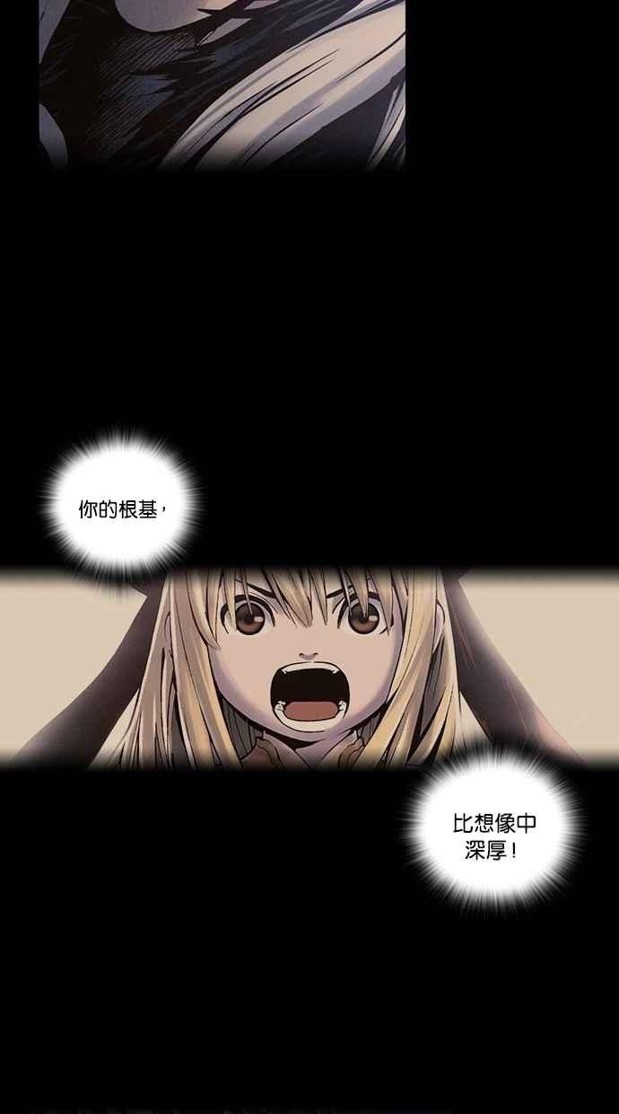 《新暗行御史》第238话 第9页