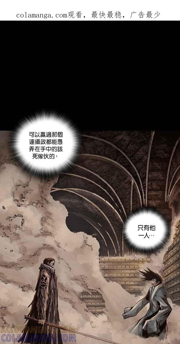 《新暗行御史》第238话 第1页