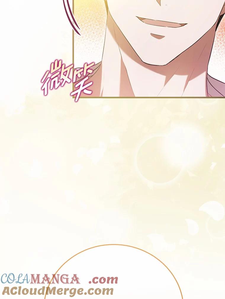 《菲奥尼：预见我与恶魔大公的未来》24.龟壳洞 第81页