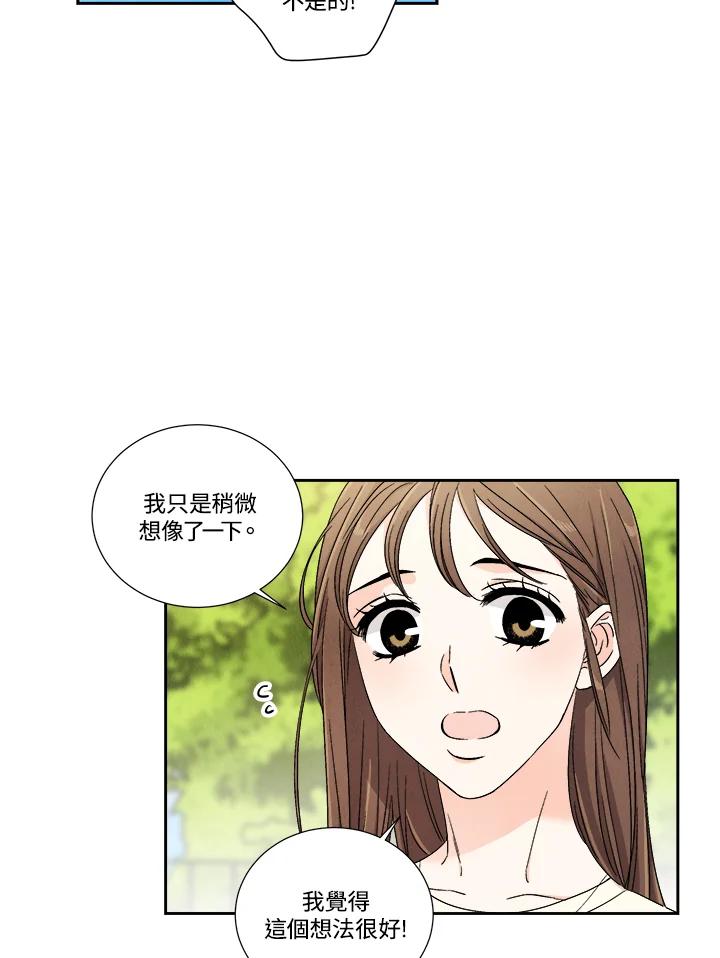 《纵然心痛》第38话 第35页