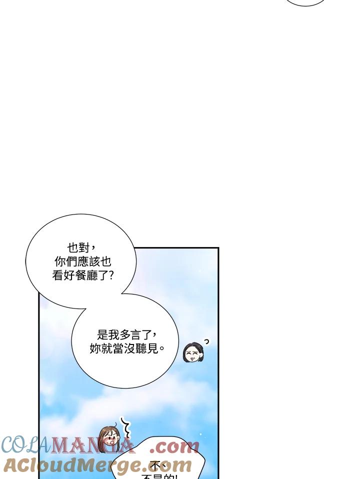 《纵然心痛》第38话 第34页